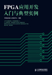 FPGA(yng)_(ki)l(f)Tc͌(sh)