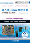 ǶʽLinuxϵy(tng)_l(f)(bio)(zhn)̡̳