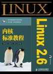 Linux2.6(ni)˘(bio)(zhn)̡̳