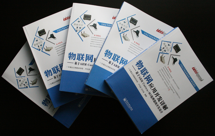 (lin)W(wng)(yng)_l(f)Ԕ-ARM Cortex-M3̎_l(f)O(sh)Ӌ