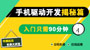 手機(jī)驅(qū)動(dòng)開發(fā)揭秘篇