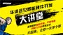 線下講座：華清遠見智能硬件開發(fā)大講堂
