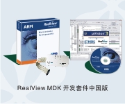 RealView MDK_l(f)׼