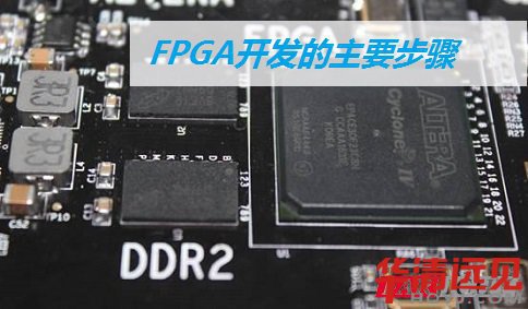 FPGA_l(f)ҪEЩ
